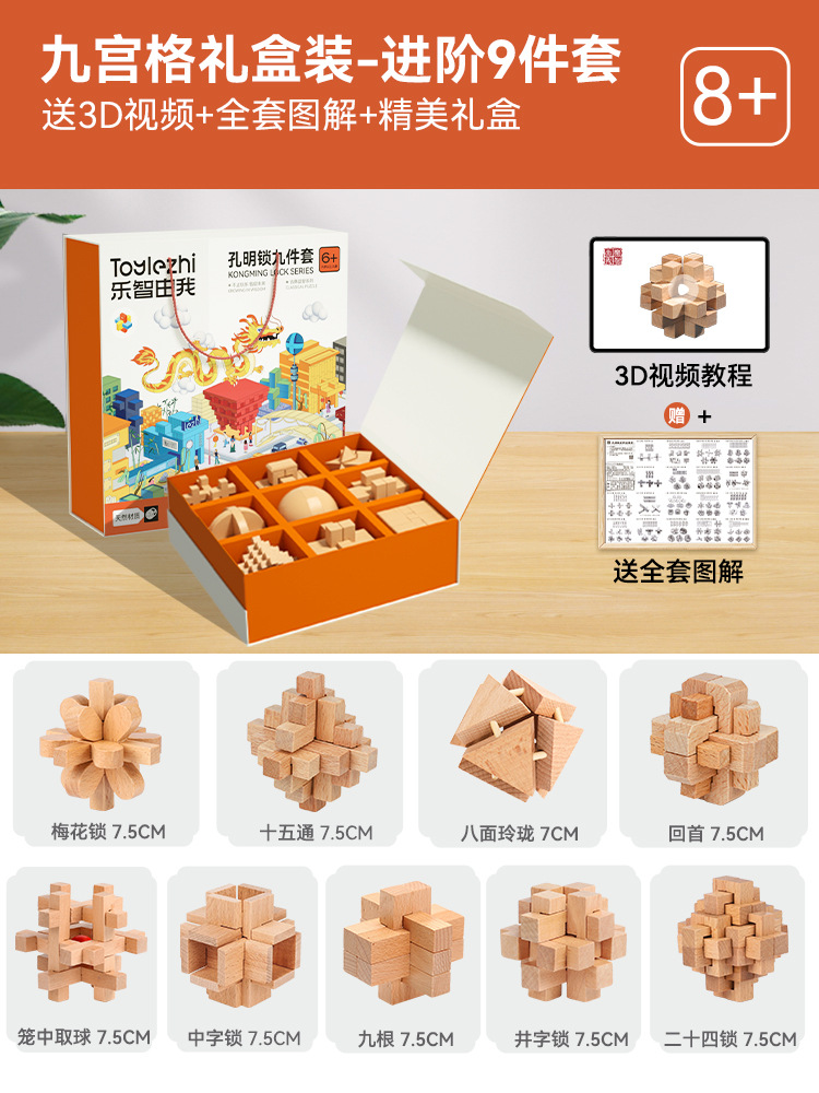 【구궁격 선물 세트】 9종 세트 고급 구성, 전체 도안 및 동영상 강좌 증정