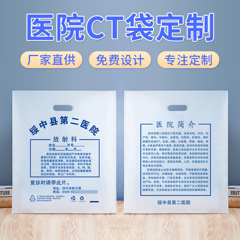 医院ct袋dr片手提袋放射科MRI光影像资料袋X光胶片袋定印刷图文标
