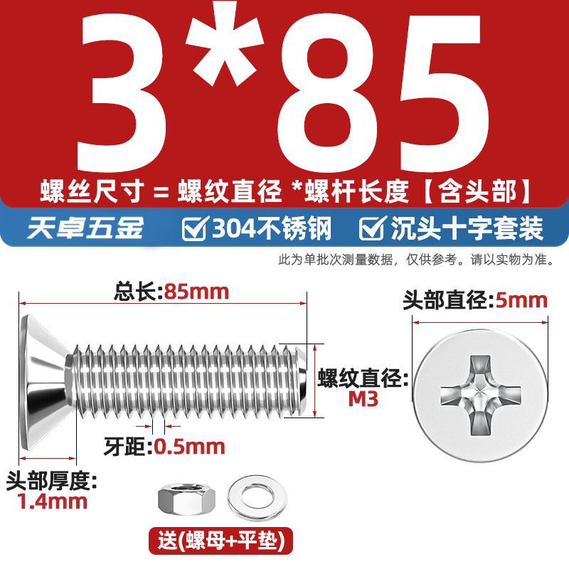 304ステンレス十字沈頭ねじナットセットセット平頭ねじ釘糸平パッドM1-M12|undefined