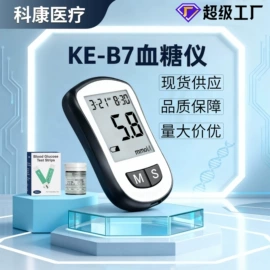 个人护理电器;家用雾化器（器械）;智能体温计