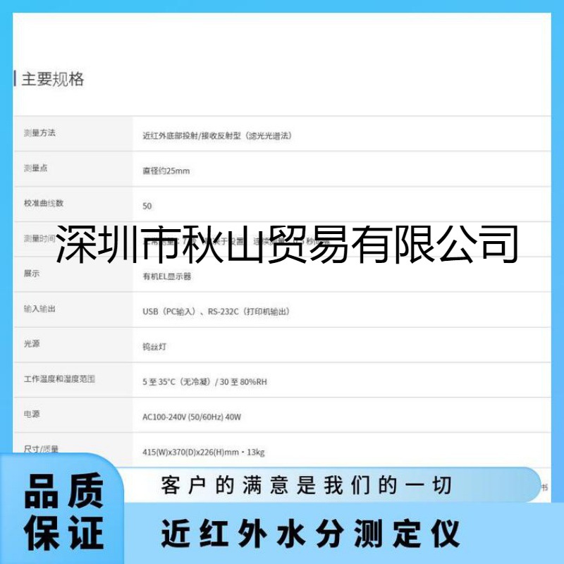 日本水分测试仪接收反射型KB-230正品行货按键