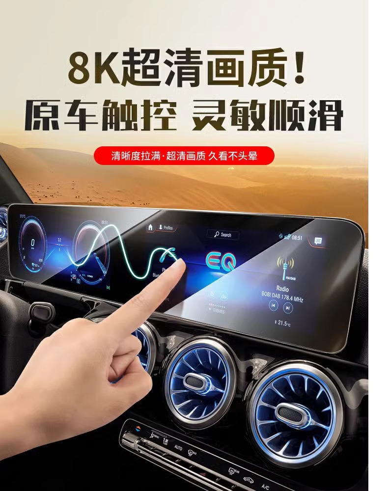 Chery Shuxiangjia Special Screen Tempered Film Eq7 Car Central Control Navigation Film Interior Modification Accessories