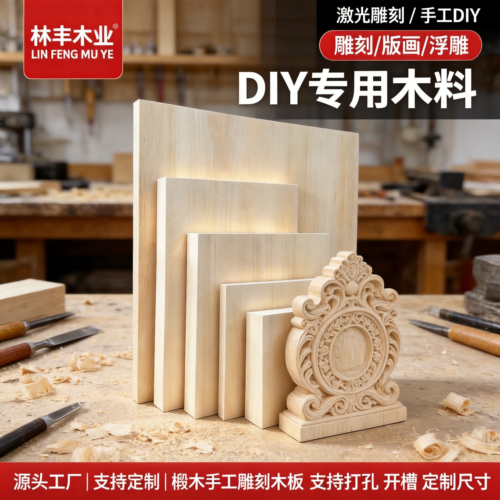 跨境椴木直拼板源头批发工厂椴木实木木板diy手工制椴木实木雕刻