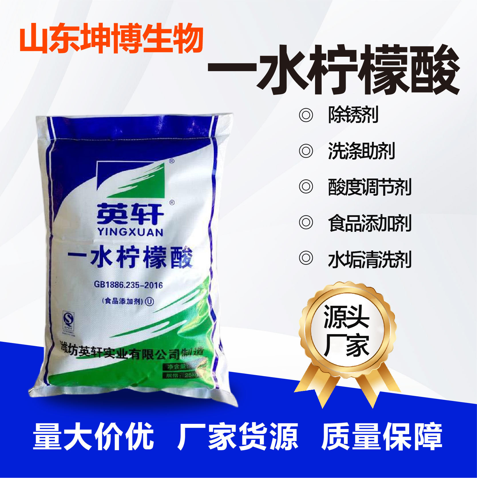 一水柠檬酸工业级添加剂厂家直供无水处理酸度调节剂一水柠檬酸
