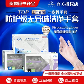 英科Y78一次性pvc手套加厚食品加工检查专用烘焙按摩美容家务手套