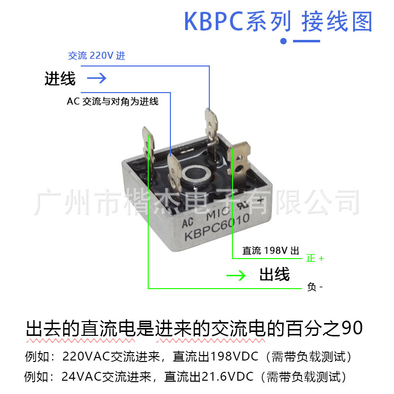 KBPC6010接线图.jpg