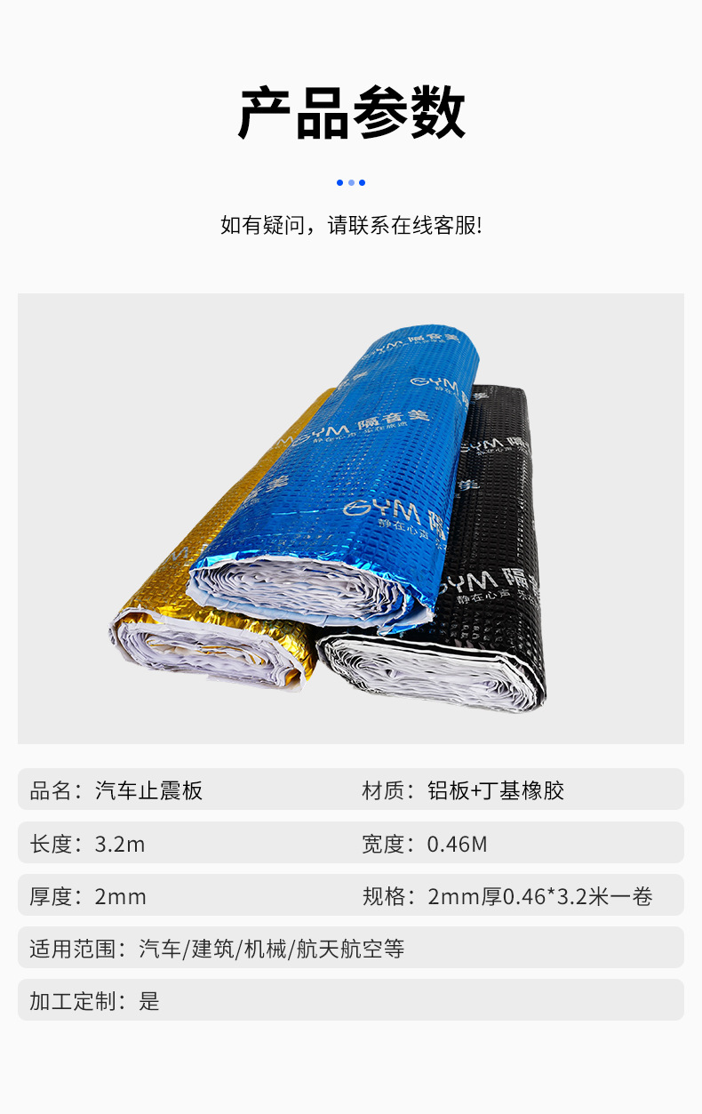 Automobile sound insulation and noise reduction imported anti-vibration plate self-adhesive modified butyl rubber sound insulation damping plate anti-vibration plate material