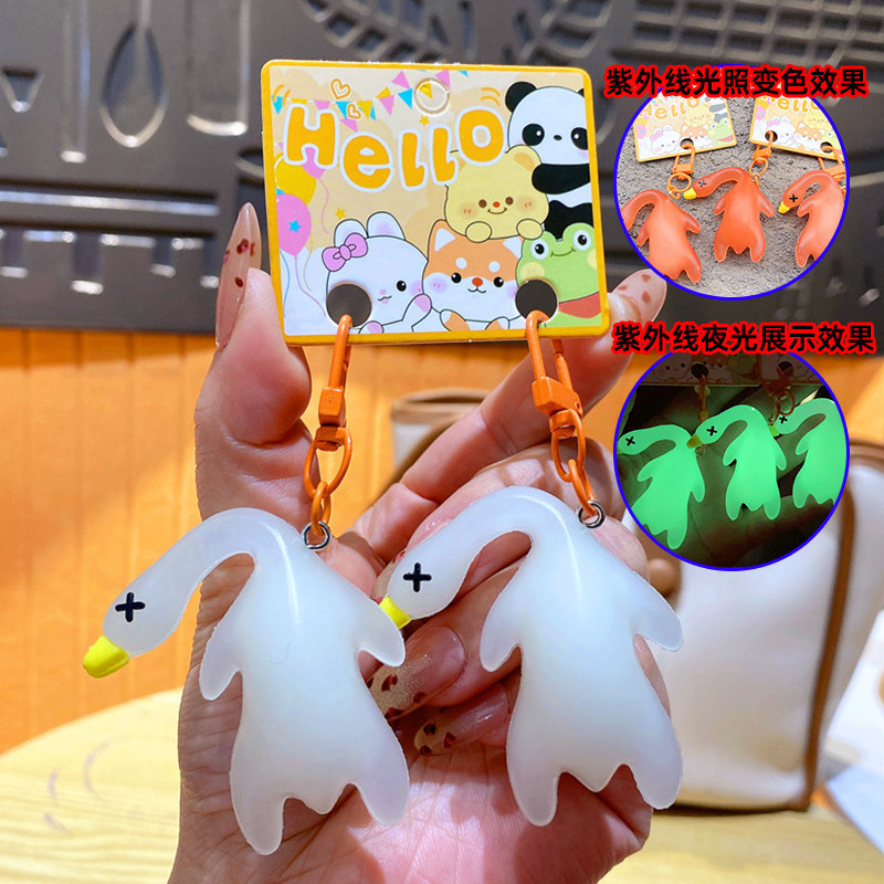 Trendy Glow-In-The-Dark Color-Changing Uv Three-Color Roast Duck Keychain Pendant Set for Couples, Bag Charms, Best Friend Gift