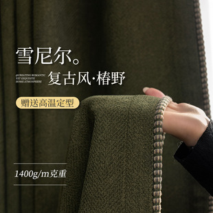 Chunye Vintage French Retro Green Chenille 2025 New High-End Living Room and Bedroom Full Blackout Curtains