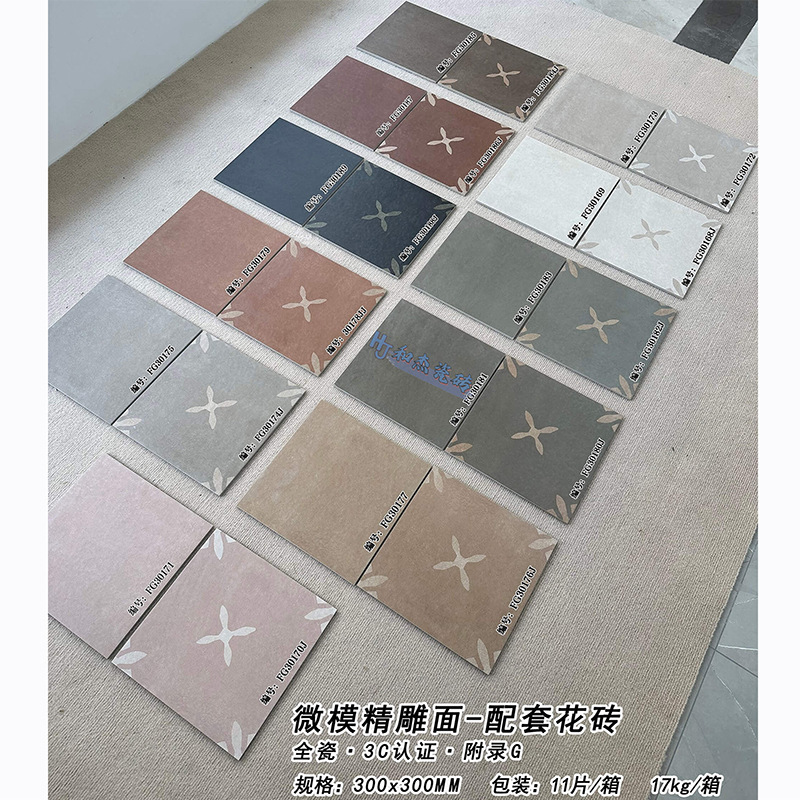 300X300 Wabi-Sabi Retro Terracotta Tiles for Bathroom, Non-Slip Tiles for Restaurant Balcony, Bathroom Floor Tiles