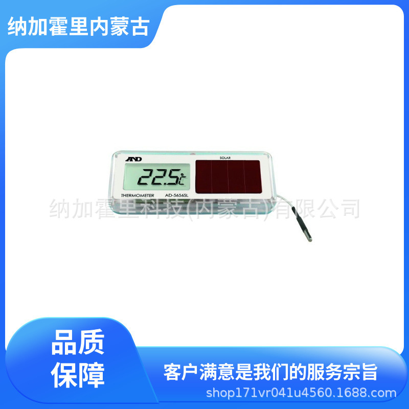 AND 爱安德 太阳能温度计 AD5656SL 测量温度范围-40～99.9℃