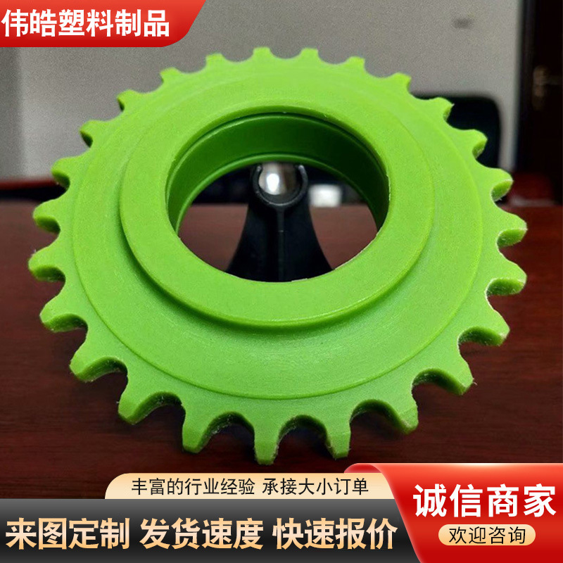 pa66尼龙异形件厂家机械设备用自润滑齿轮链轮MC加工件耐腐蚀