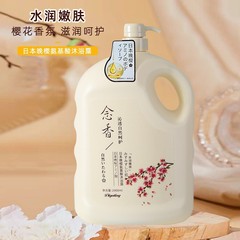 帝雅婷超ボトル2l日本晩桜念香入浴剤ホテル家庭共通入浴剤入浴剤男女