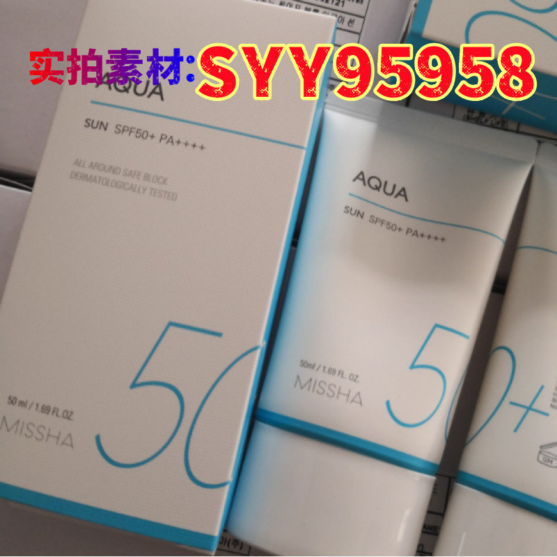 国境を越えた韓国ファン MISSH AQUA エッセンスなだめるようなさわやか美白防水日焼け止めミステリースポット|undefined