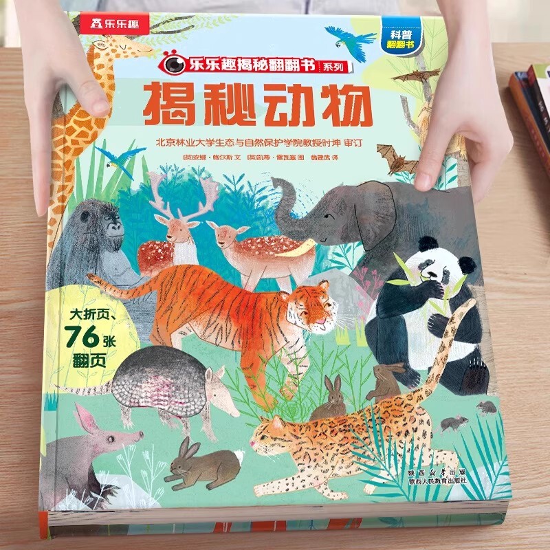 正規品 楽しい発見パラパラ絵本シリーズ クリック読み版 3・6・12歳 幼稚園 小学生 幼児接続|undefined