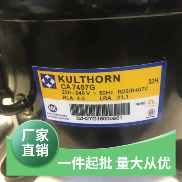 CACA2435Z CA7457G CA9440Y Taikang machine ice cream fresh-keeping cabinet refrigerator compressor R404A