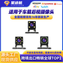 倒车后视高清夜视车载影像AHD通用汽车摄像头车载高清后视摄像头