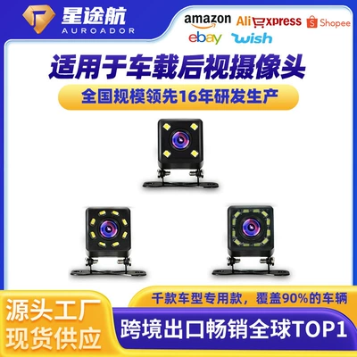 Night Vision Universal – Universal Vehicle camera