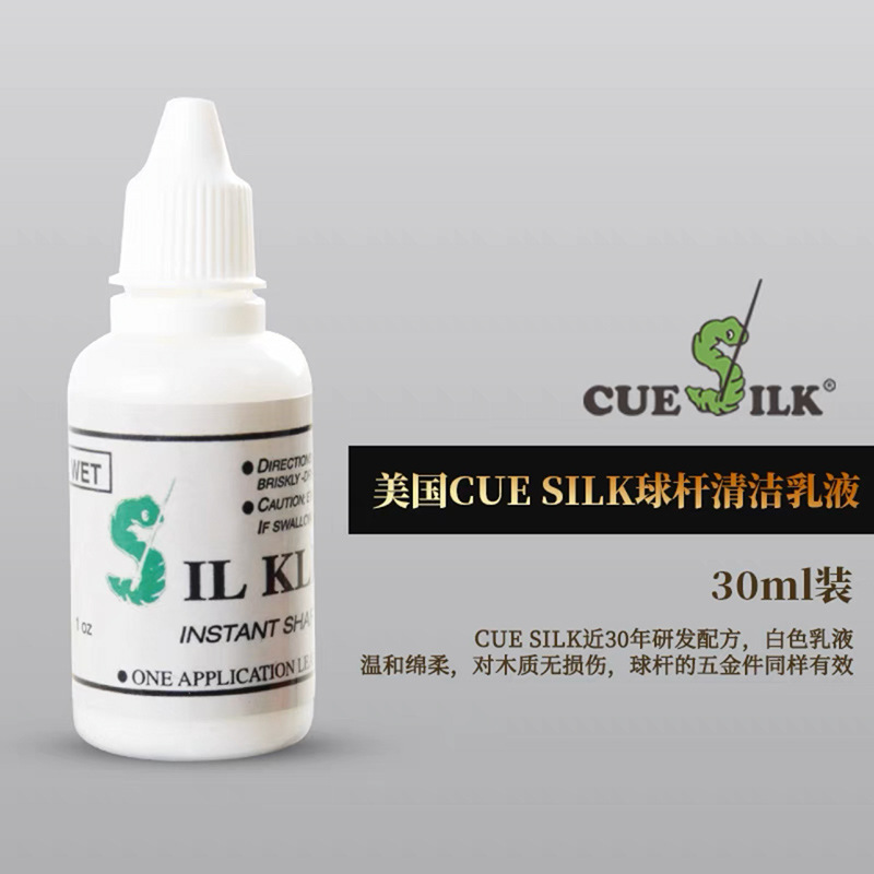 American CUESILK club cleaning lotion (for free towel)
