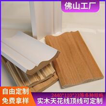 工厂直销现货天花线顶线实木线条PVC装饰线条阴角烤漆木线条