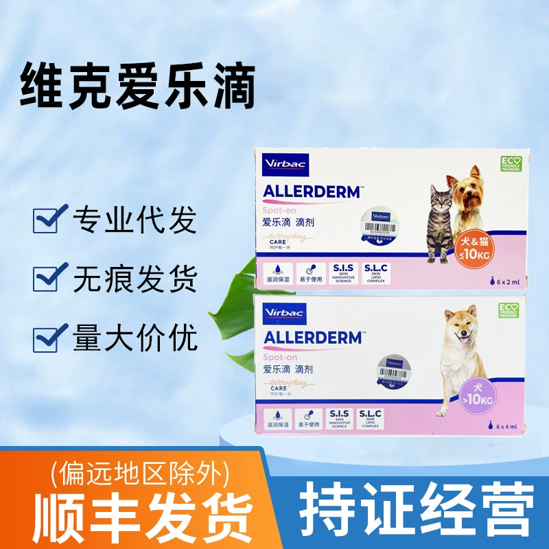 France Vic Филармония для собак и кошек Универсальный Восстанавливающий Увлажняющий и увлажняющий уход за кожей Красота Укрепление волос Кожный барьер