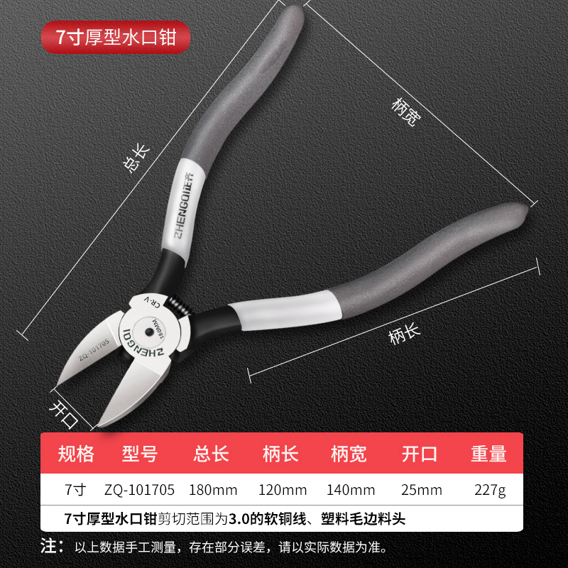 업그레이드된 두꺼운 크롬 바나듐 강철 워터 노즐 플라이어 7inch [5개 구매 시 동일한 스타일 1개 무료]