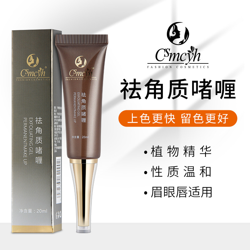 Genuine CS semi-permanent tattoo cleaning gel eyebrow lip exfoliating exfoliating special gel cleaning cream tattoo Genuine CS semi-permanent tattoo cleaning gel eyebrow lip exfoliating exfoliating special gel cleaning cream tattoo