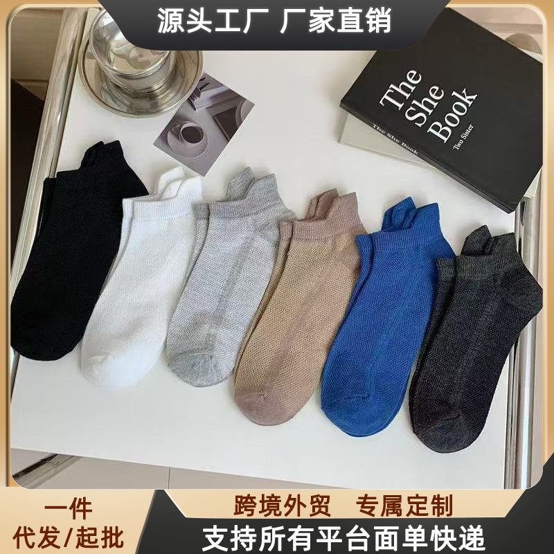 Summer Mesh Socks, Low-Cut Boat Socks, Shallow Socks, Solid Color Men's Socks, Fashionable Ankle Socks, Comfortable Factory Direct Sale