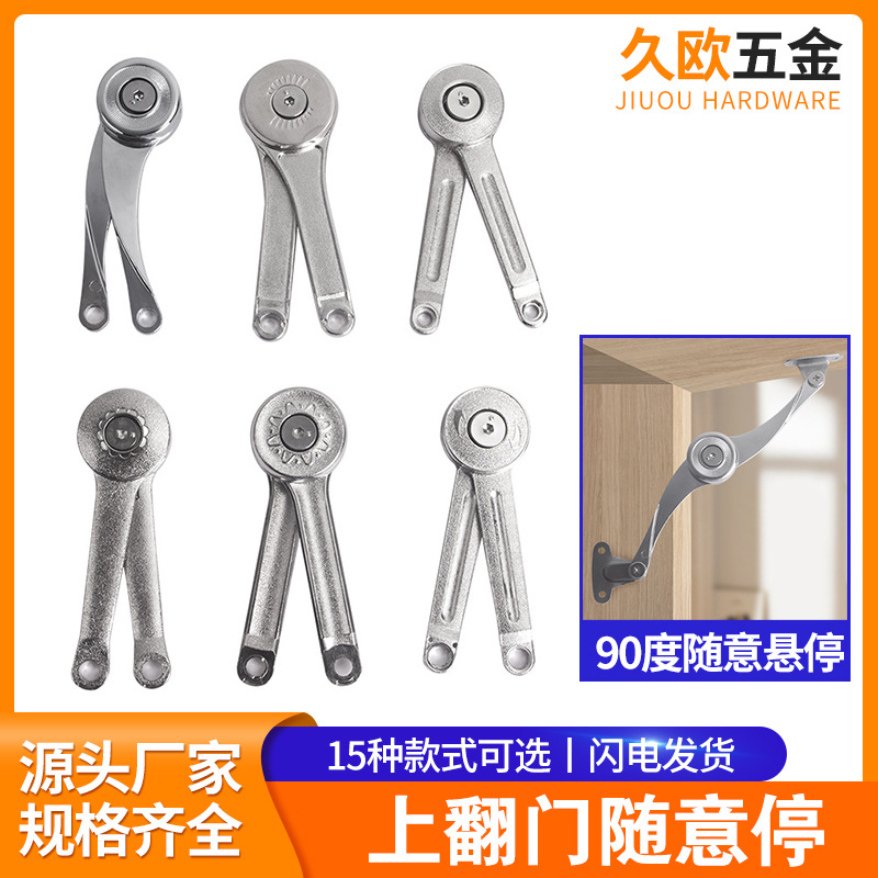 机械支撑随意停液压杆支撑杆橱柜上翻门随意停衣柜支撑柜门随意停