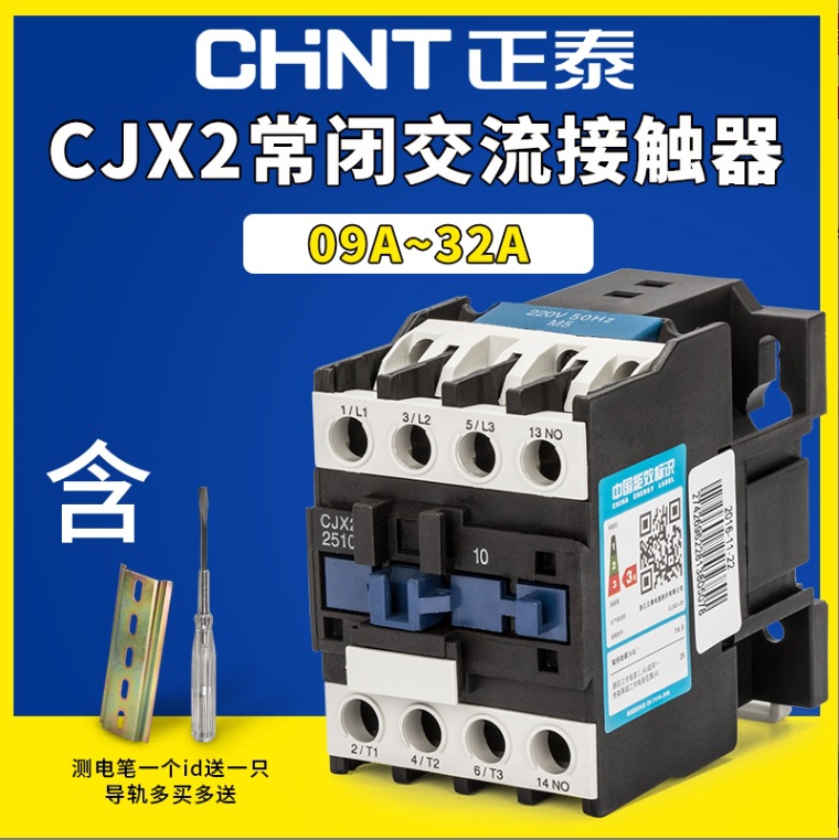 CHINT/正泰 NXC系列交流接触器 NXC-32 36V 3P