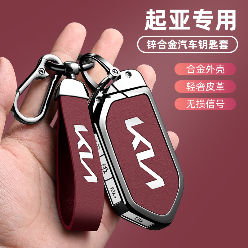 Suitable for Kia Ev5 Key Cover 2 New Ev5 High-End Light Bag 530Air Protective Shell Land Car Buckle Suitable for Kia Ev5 Key Cover 2 New Ev5 High-End Light Bag 530Air Protective Shell Land Car Buckle
