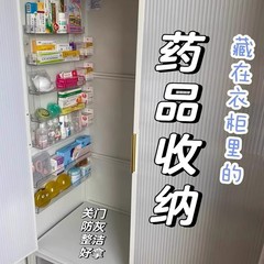 免打孔透明多層藥箱藥品收納神器藥物整理盒家用大容量分類收納箱