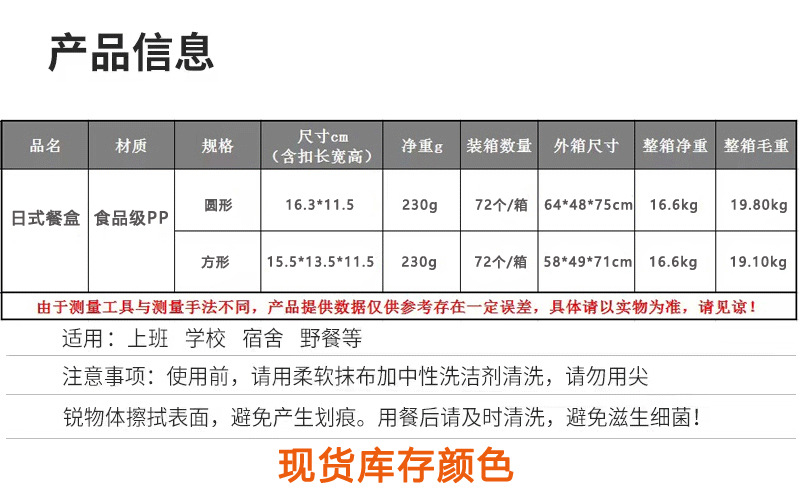 饭盒  便当盒  微波炉饭盒 野餐盒 日式便当盒
