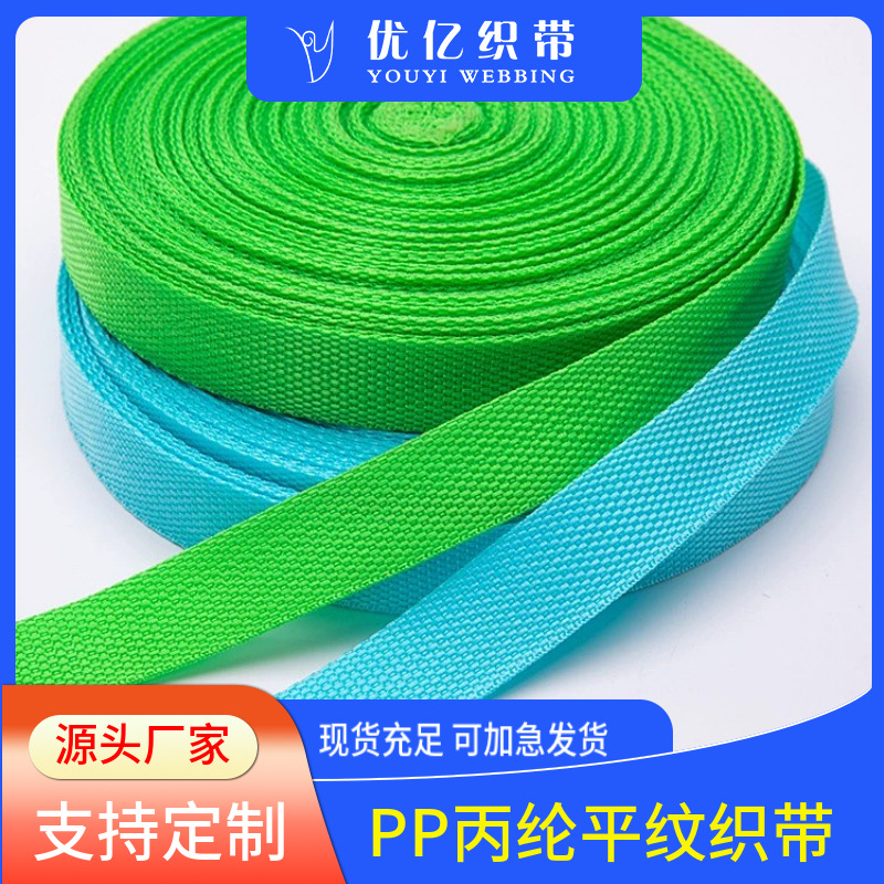 Fabricante mayorista de cintas de polipropileno coloridas, cinta de poliéster espigada engrosada, correas duraderas para bolsos, ribetes y accesorios textiles.