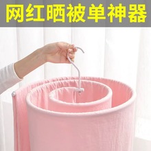 被单阳台可螺旋晾晒晒被子神器螺旋式晾衣架圆形折叠衣架厂家圆形