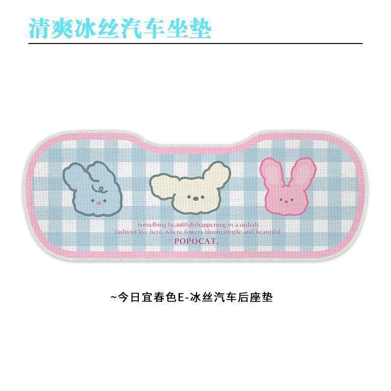 Dopamine plaid ice silk car seat cushion three-piece set, breathable and cool seat pad for all seasons, non-slip seat cushion