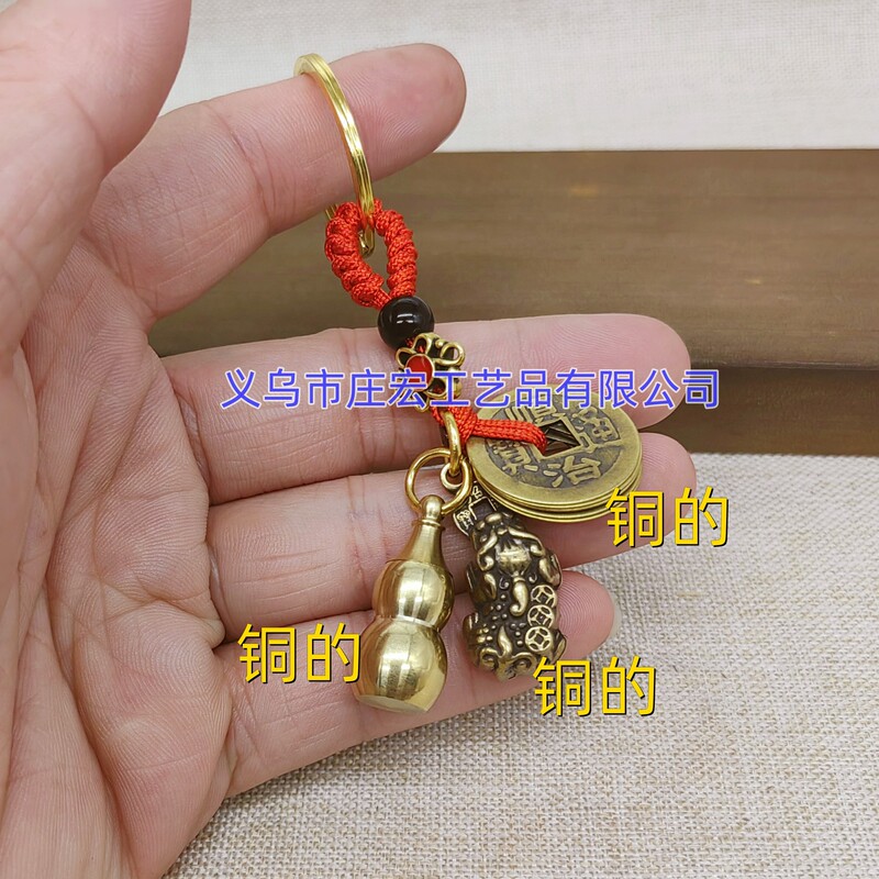 黄銅のお金のピシュピストのキーホルダーは赤い縄の五帝のお金の朱砂のヒョウタンの点の皮の丘のペンダントをつけてお金の皮の休暇をかじります。|undefined