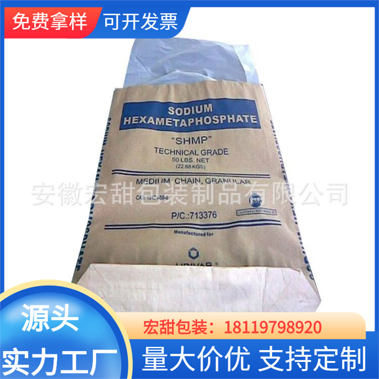 定制胶原蛋白肽方底纸袋