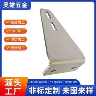 医疗仪器角支架钣金加工不锈钢钣金加工折弯五金钣金冲压焊接加工