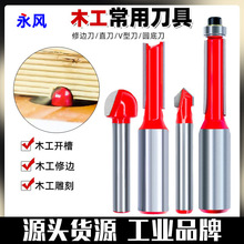 雕刻修边机刀头刃开料刀开槽刀具英制V型圆底刀双刃直刀木工铣刀