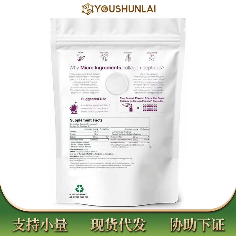 现货跨境 collagen 胶原蛋白肽粉 批发热卖源头工厂 胶原蛋白肽粉