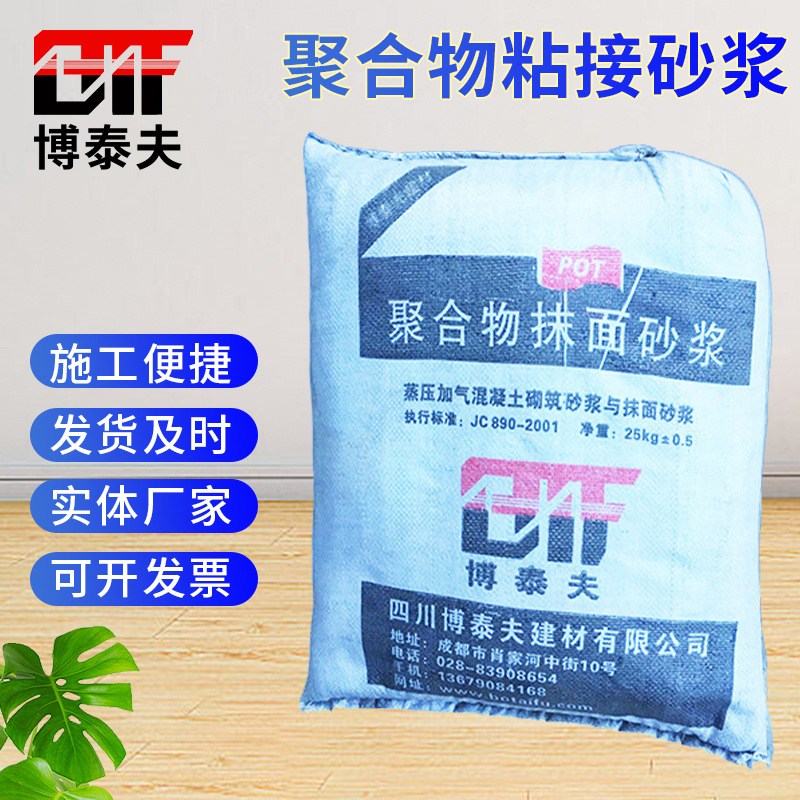 聚合物抗裂抹面砂浆 聚合物抹面抗裂砂浆 保温抗裂砂浆厂家批发