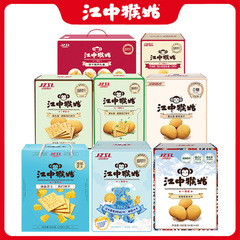 江中猴姑ビスケットコンボ新味朝食アフタヌーンティー栄養補助食品正規品卸売720g/960g
