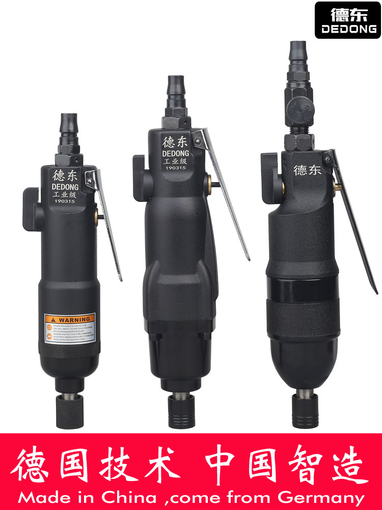 工业级气动螺丝刀风批气动工具全自动5H8H强扭力起子台湾品质气批