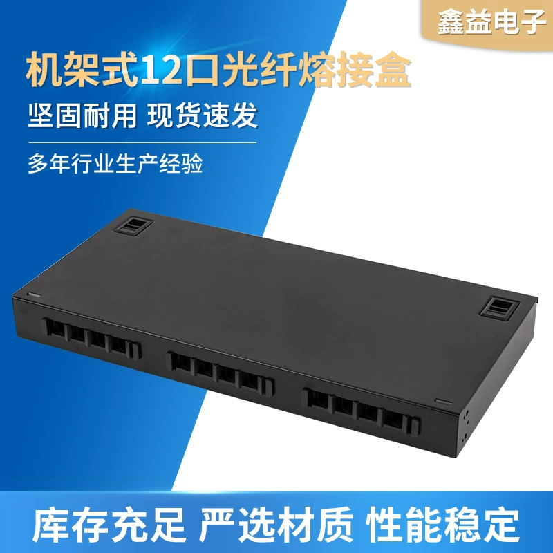 Коробка для сварки оптоволокна - стойка 12-портового SC/LC/ST/FC универсальная пустая коробка стойка для проводки оптического кабеля оптоволоконная коробка