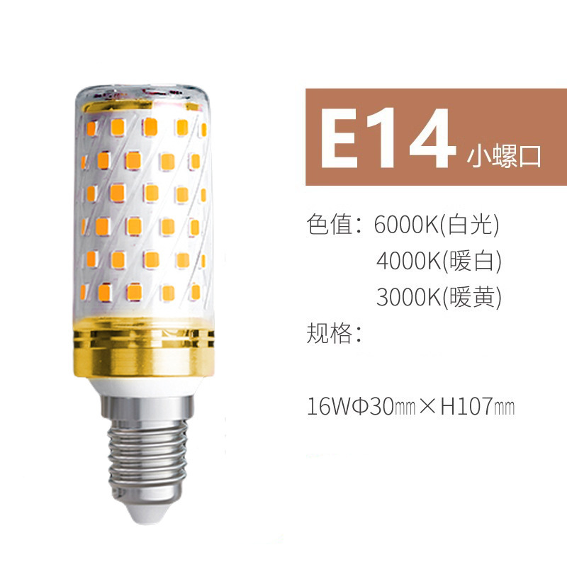 アイガードストロボなしLEDトウモロコシランプ省エネ電球家庭用ネジ口超明るい客間寝室水晶シャンデリアが光を変える|undefined