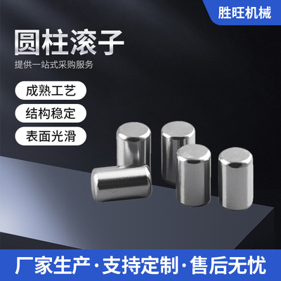 慈溪胜旺厂家供应滚子非进口高精度合金40CR轴承滚子8*13圆柱滚子|ru