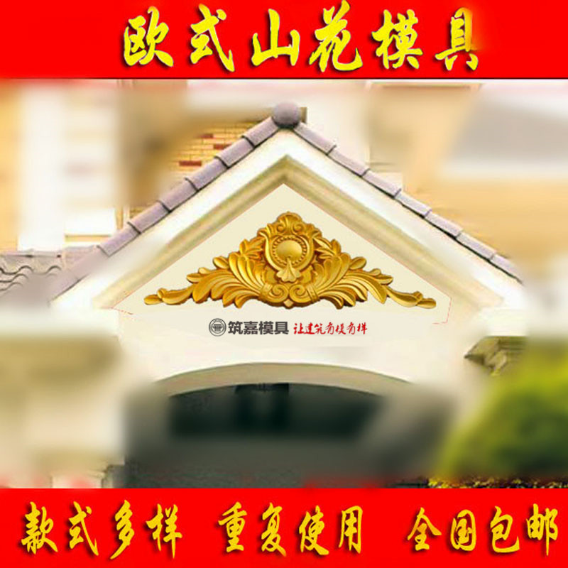 山花模具欧式外墙浮雕罗马柱门头装饰花门厅花模具建筑现浇塑钢