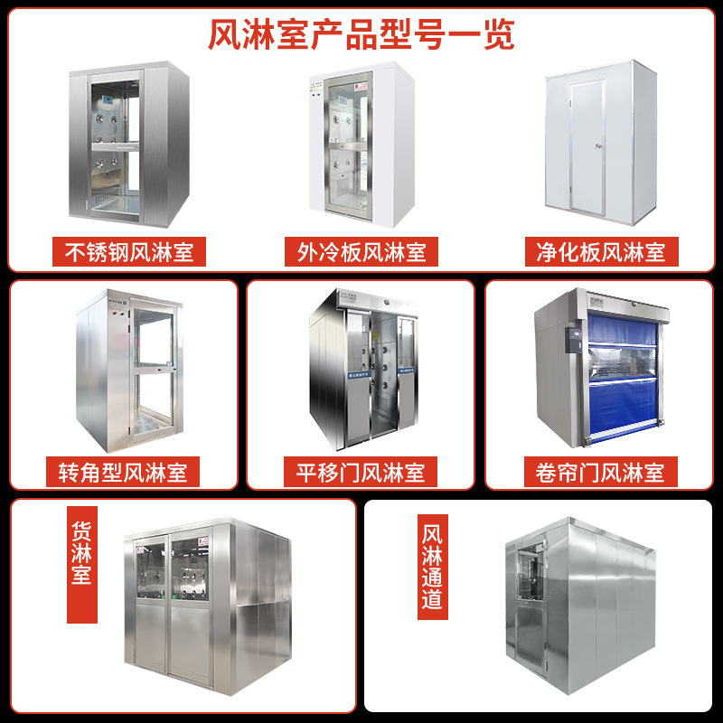 不锈钢风淋室食品无尘车间净化门双门互锁双吹感应货淋通道风淋房|undefined