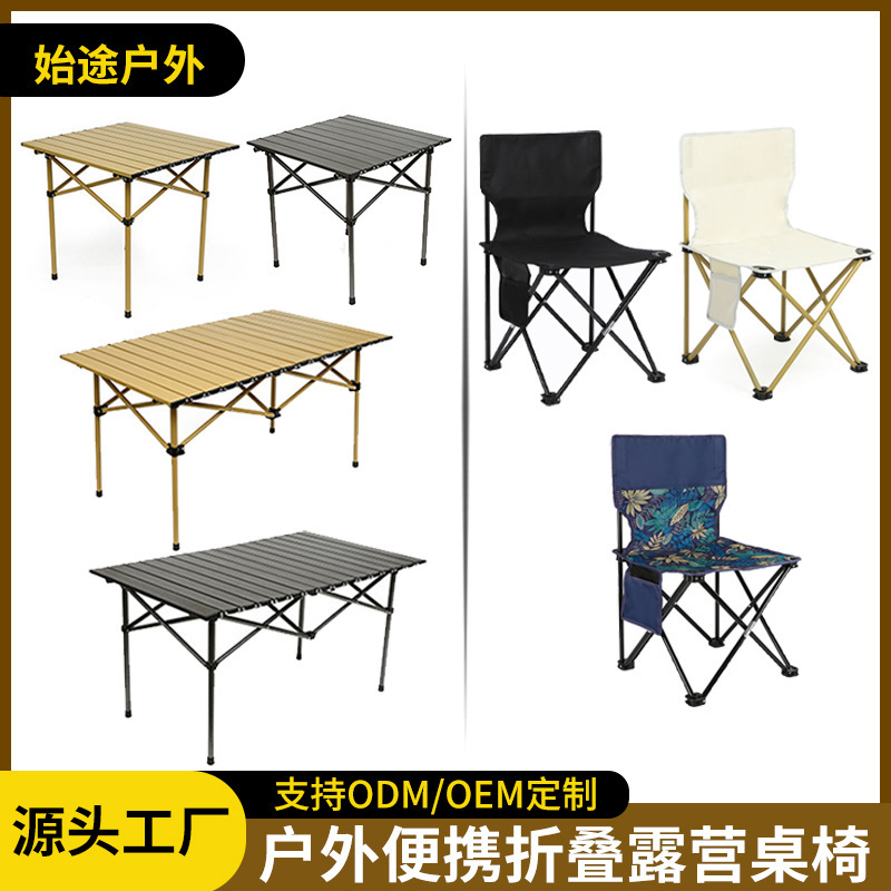 Folding Chair Outdoor Camping Folding Table Stall Egg Roll Table Outdoor Equipment Portable Camping Camping Table and Chair suit